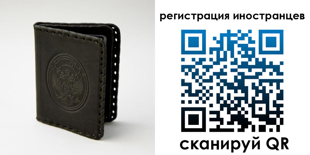 регистрация в Белогорске