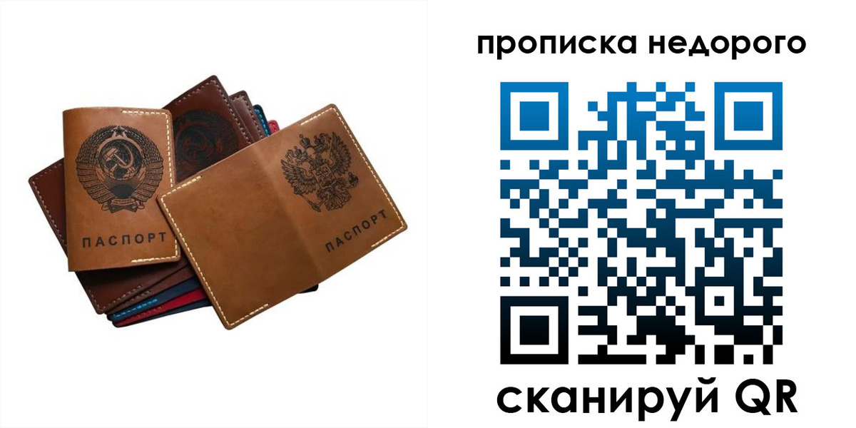 регистрация для школы в Белогорске