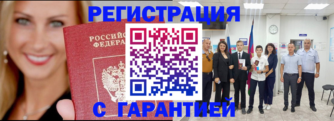 временная регистрация госуслуги в Белогорске